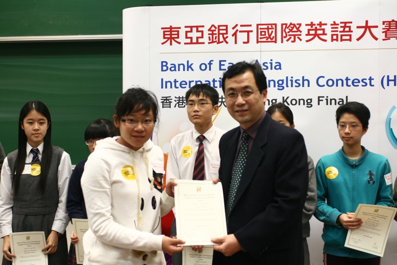 20091212 BEA IEC HK Finals272.jpg